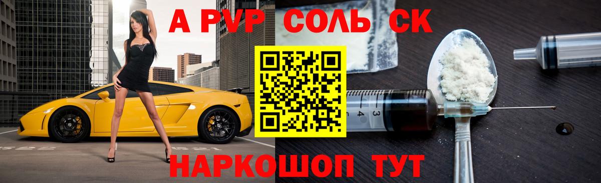 Alfa_PVP мука Прокопьевск