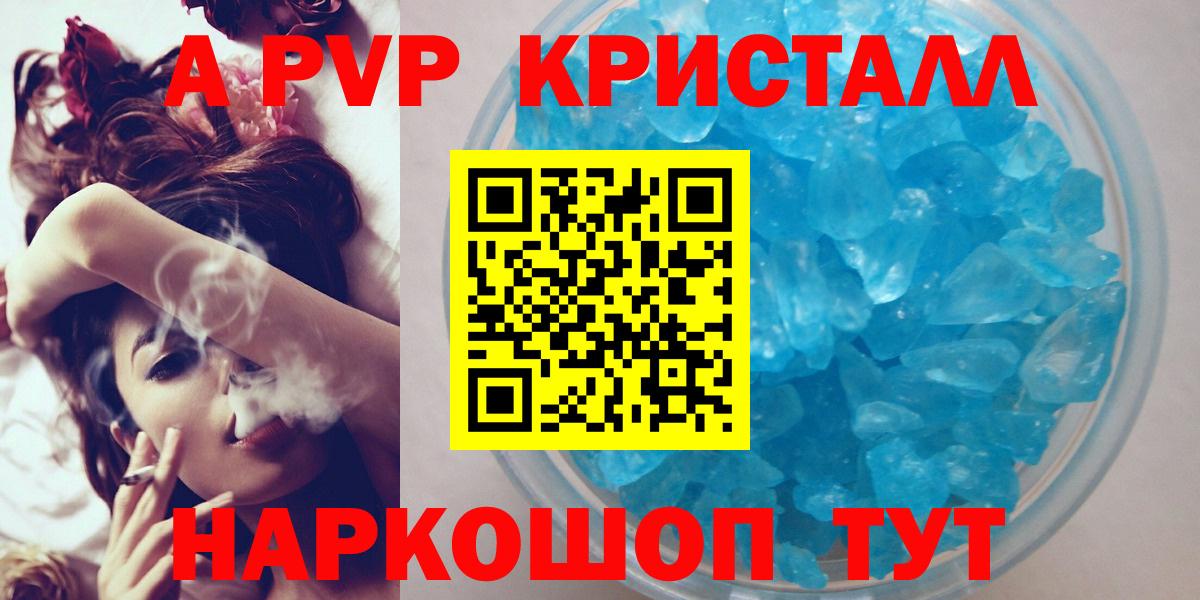 Прокопьевск  Alpha PVP крисы CK  Вход с VPN  Alpha PVP VHQ  Альфа ПВП крисы CK 