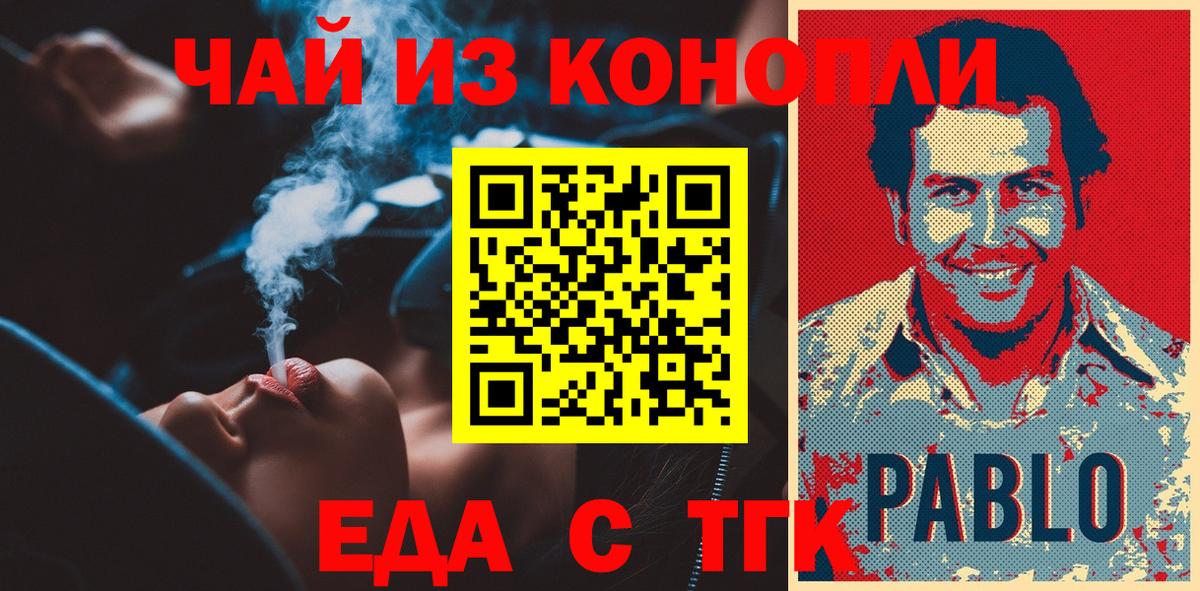 Canna-Cookies конопля Прокопьевск