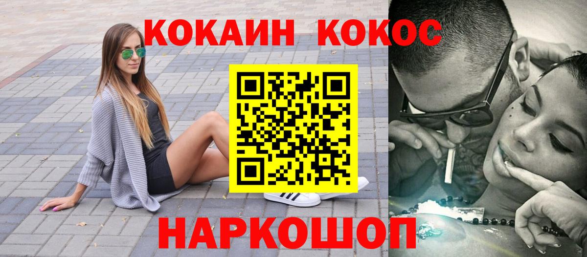 COCAIN Эквадор Прокопьевск