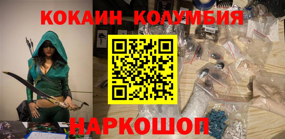 КОКАИН 99%  Вход с VPN  Прокопьевск  Кокаин Эквадор 