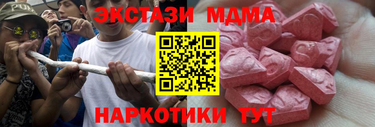 Ecstasy MDMA  ЭКСТАЗИ  Прокопьевск  Вход с VPN  Экстази MDMA 