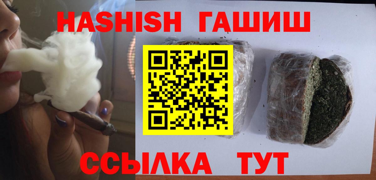 ГАШ 40% ТГК  ГАШИШ Изолятор  Прокопьевск  Вход с VPN 