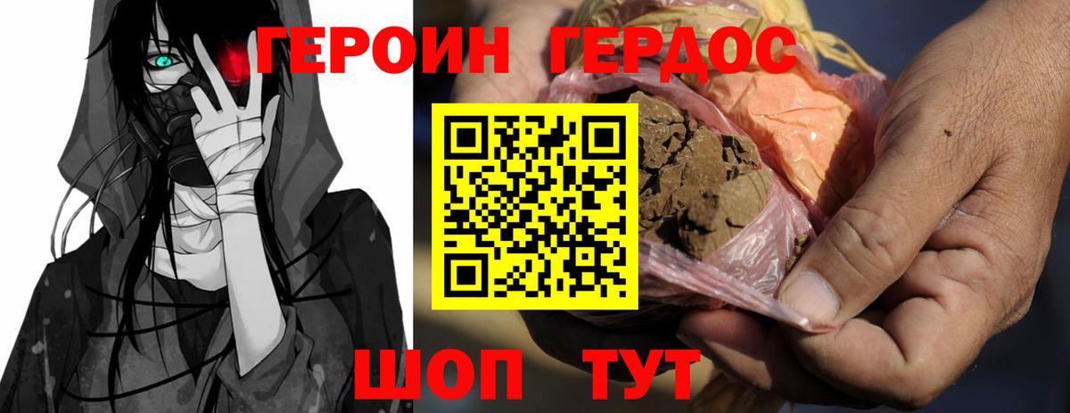 Героин белый  Вход с VPN  Прокопьевск 