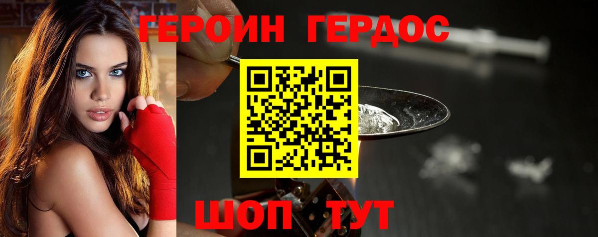 Героин белый Прокопьевск