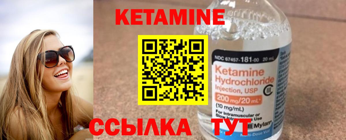 Прокопьевск  Кетамин VHQ  Вход с VPN 