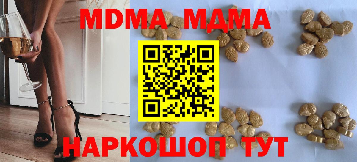 МДМА молли  MDMA crystal  Прокопьевск  Вход с VPN 