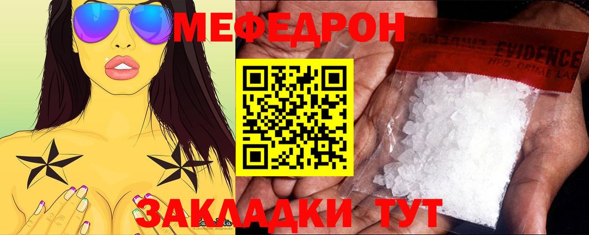 Мефедрон мука Прокопьевск