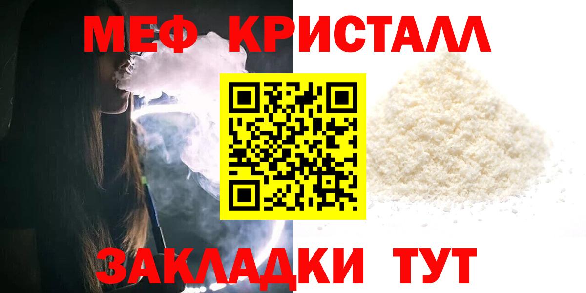 Прокопьевск  Мефедрон 4 MMC  Вход с VPN  МЯУ-МЯУ  Меф  Меф мука 