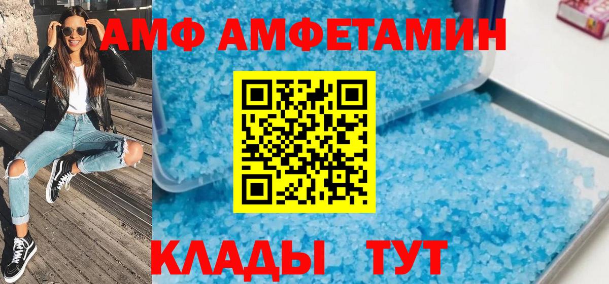МЕТАМФЕТАМИН кристалл Прокопьевск