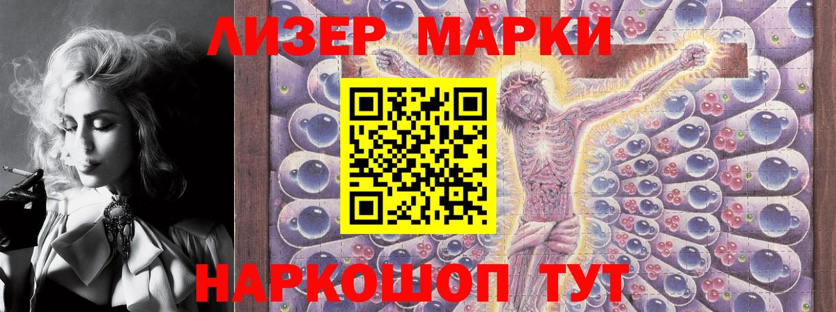 Прокопьевск  Наркотические марки 1500мкг  Вход с VPN 