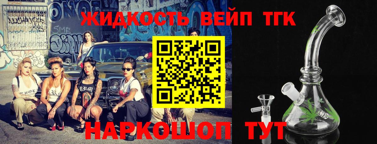 ТГК THC oil  ТГК вейп с тгк  цена наркотик  Прокопьевск  Вход с VPN 