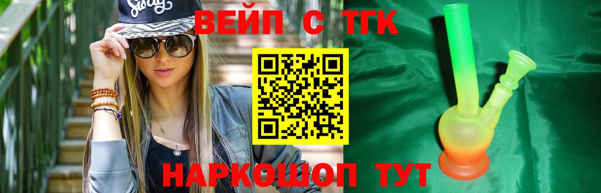 ТГК THC oil Прокопьевск