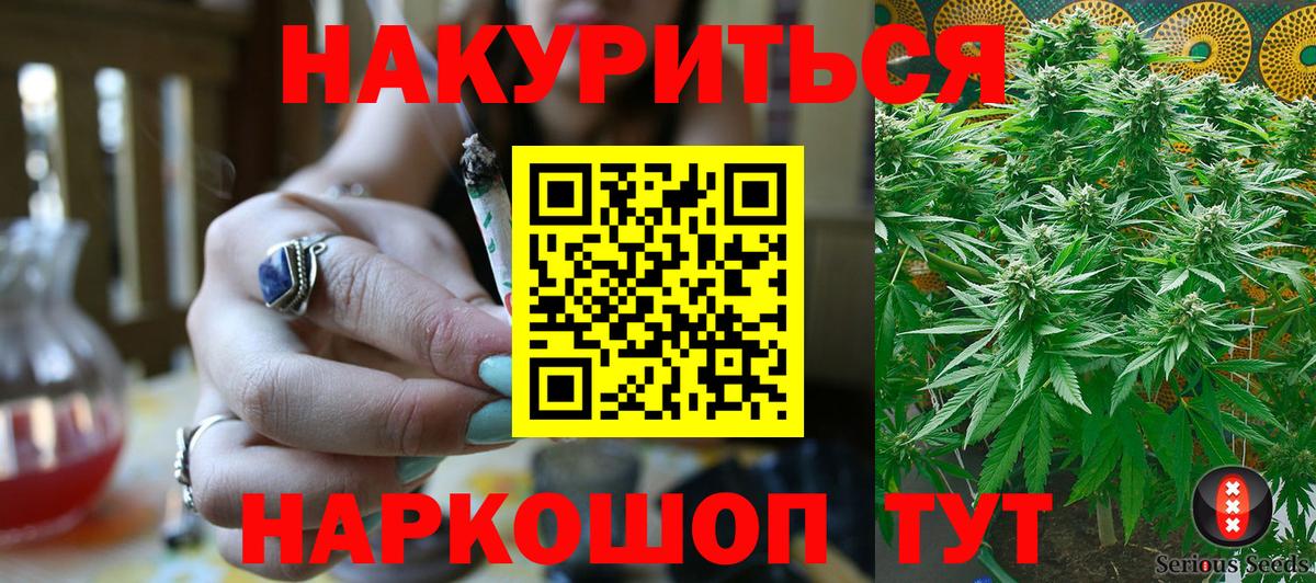 Марихуана White Widow  МАРИХУАНА Bruce Banner  Вход с VPN  Бошки Шишки сатива  Прокопьевск 